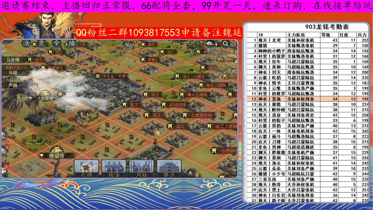 903油江战役直播 第2段
