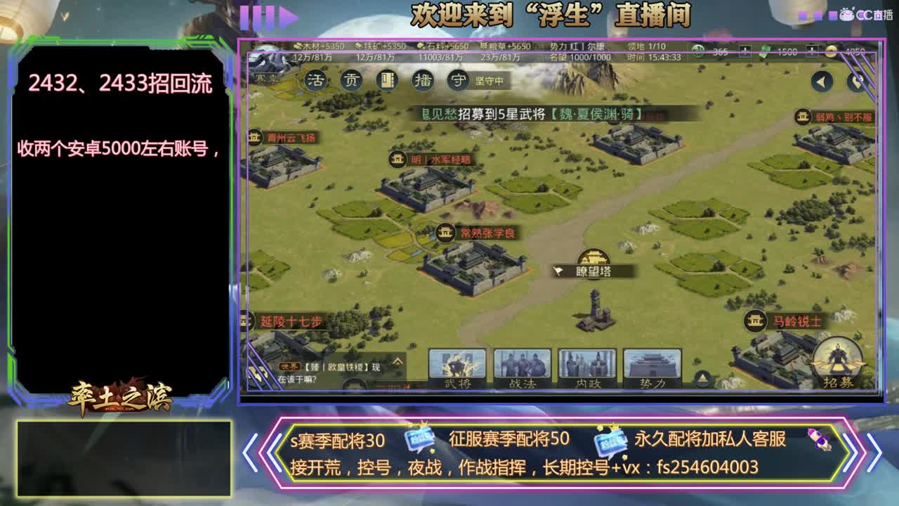 接开荒，配将，修车~ 第2段