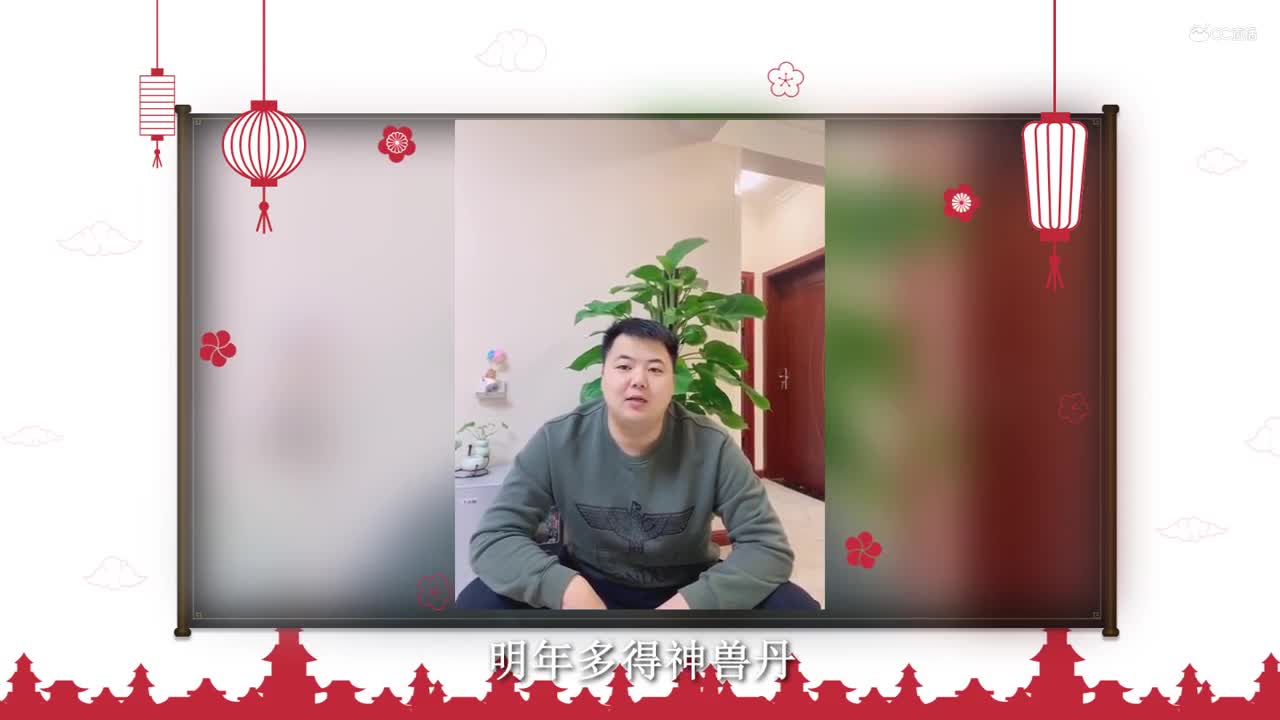 经典版名人新年祝福