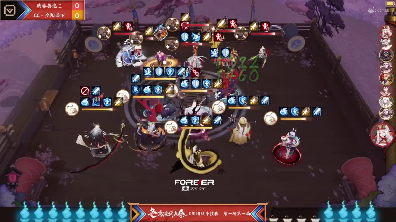 【NeXT冬季赛】《阴阳师冬意演武大会》冬季演武大会 C组团队斗技赛 第一场