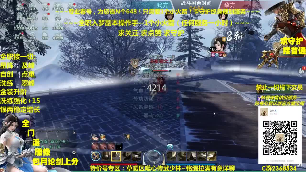 全网最专业看号规划~帐号收售估计~全职急峰~疯癫论剑 第2段