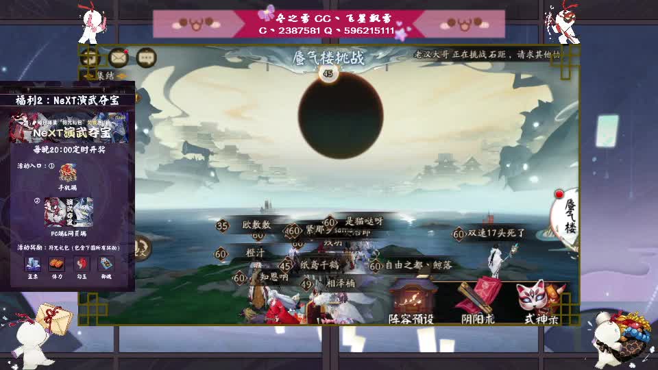 回来阴阳师啦
