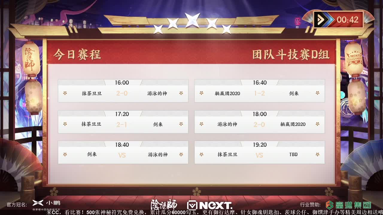 NeXT冬意演武大会 第3段