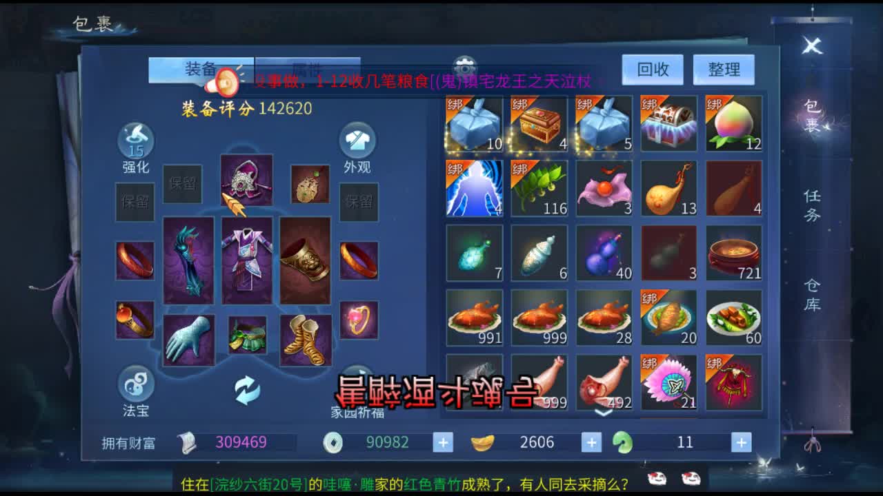 佳话连篇 第1段