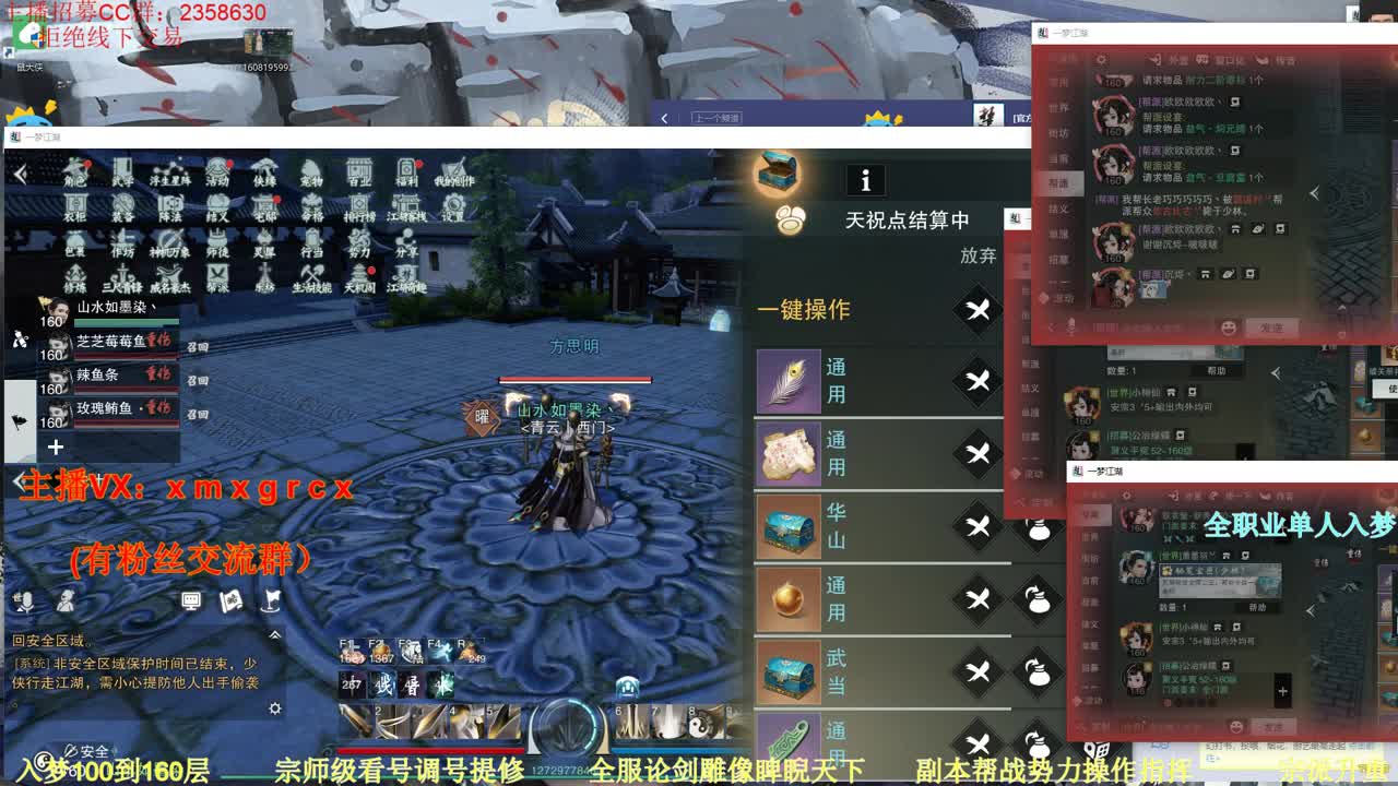 新手导师 无所不能 第2段