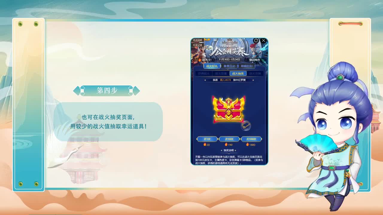 《梦幻西游》手游 第1段