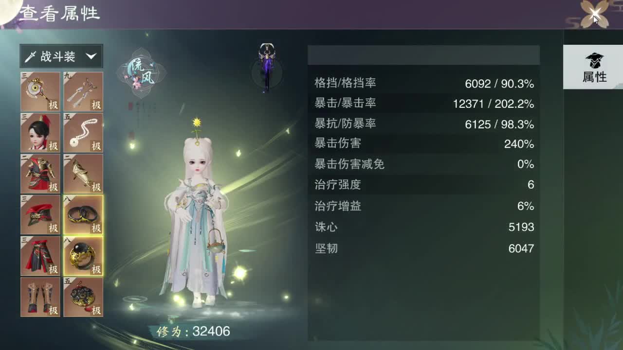 接一切 第2段