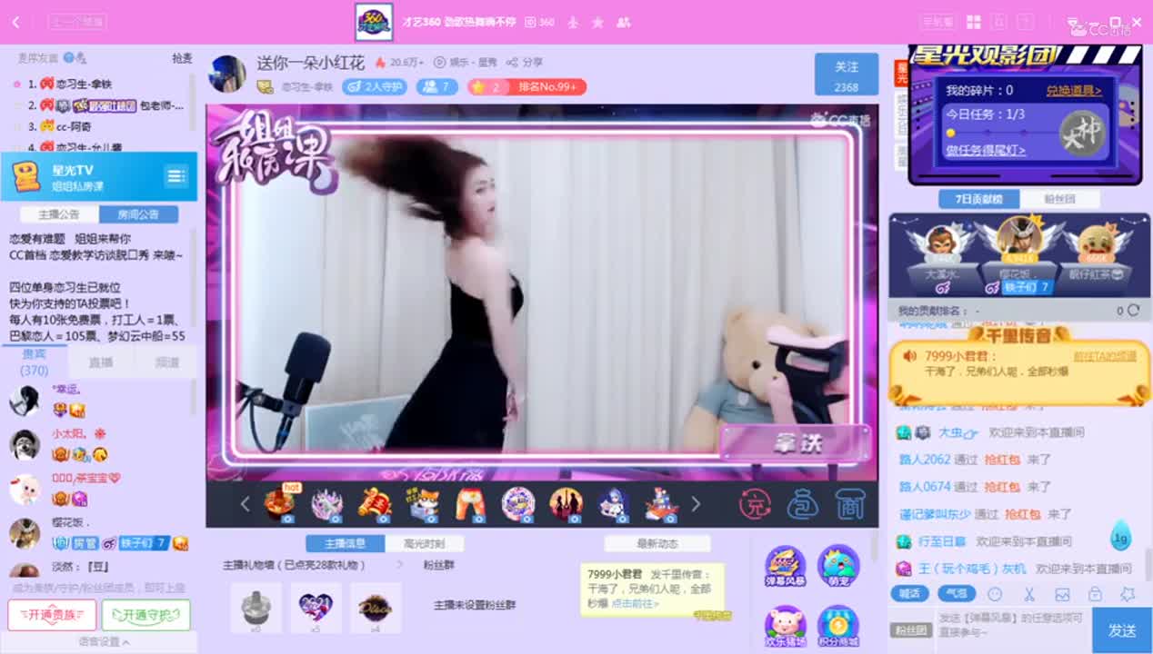 《姐姐私房课》1.5