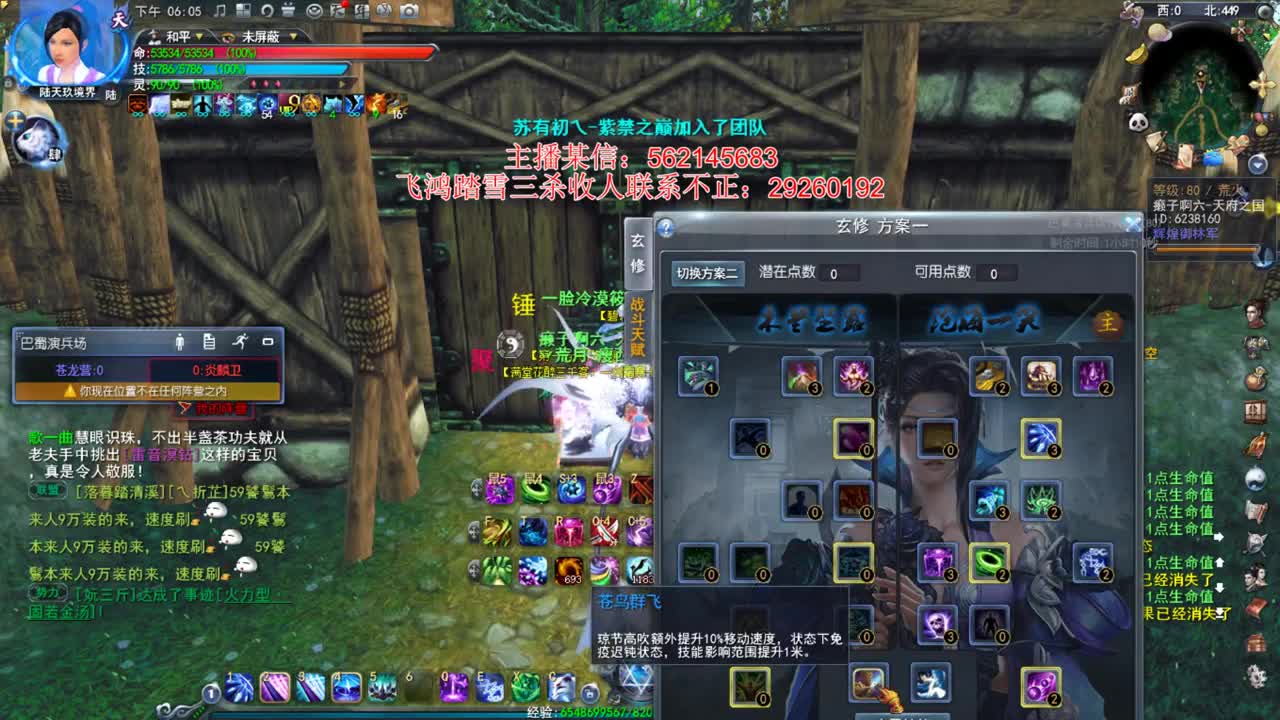 这个主播除了魍魉啥都会玩 第2段