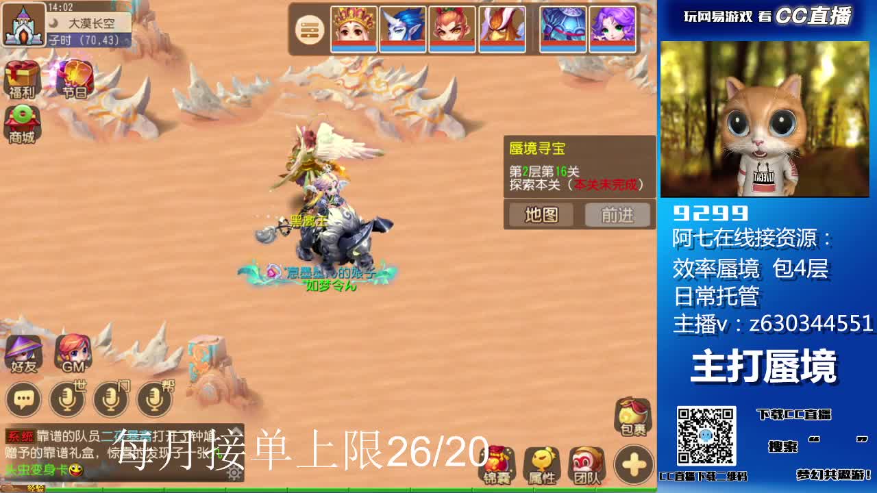 蜃境滴滴 第1段