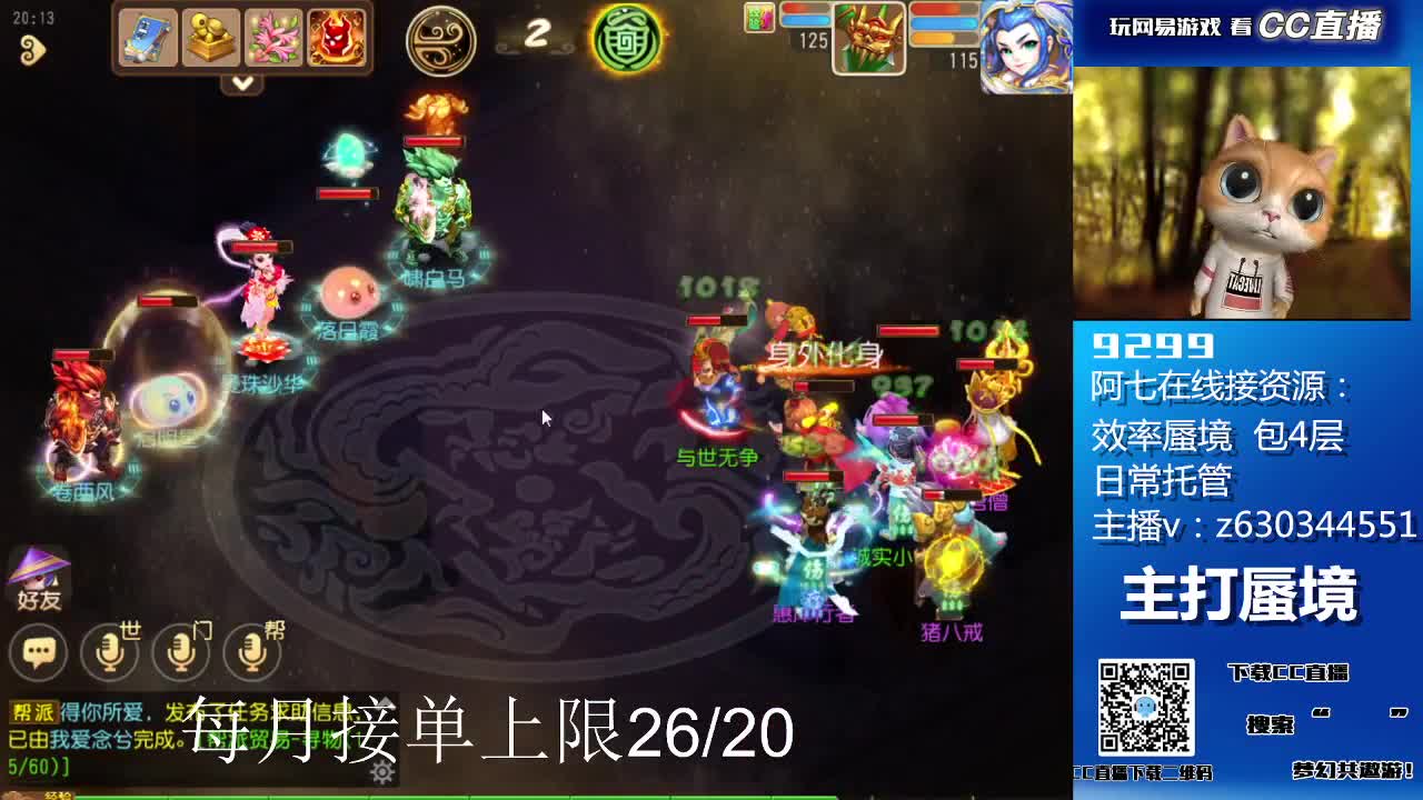 蜃境滴滴 第3段