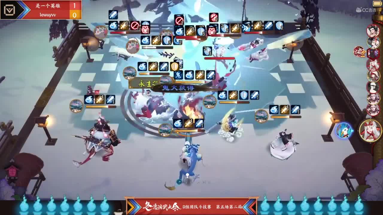 【NeXT冬季赛】《阴阳师冬意演武大会》冬季演武大会 D组团队斗技赛 第五场