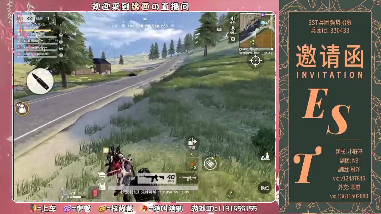 Est-强势出击 兵团收活跃玩家。♥