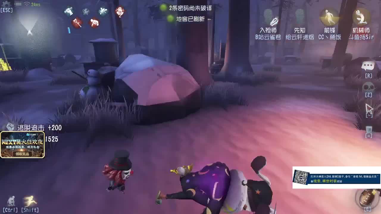 我可能玩了假的前锋~