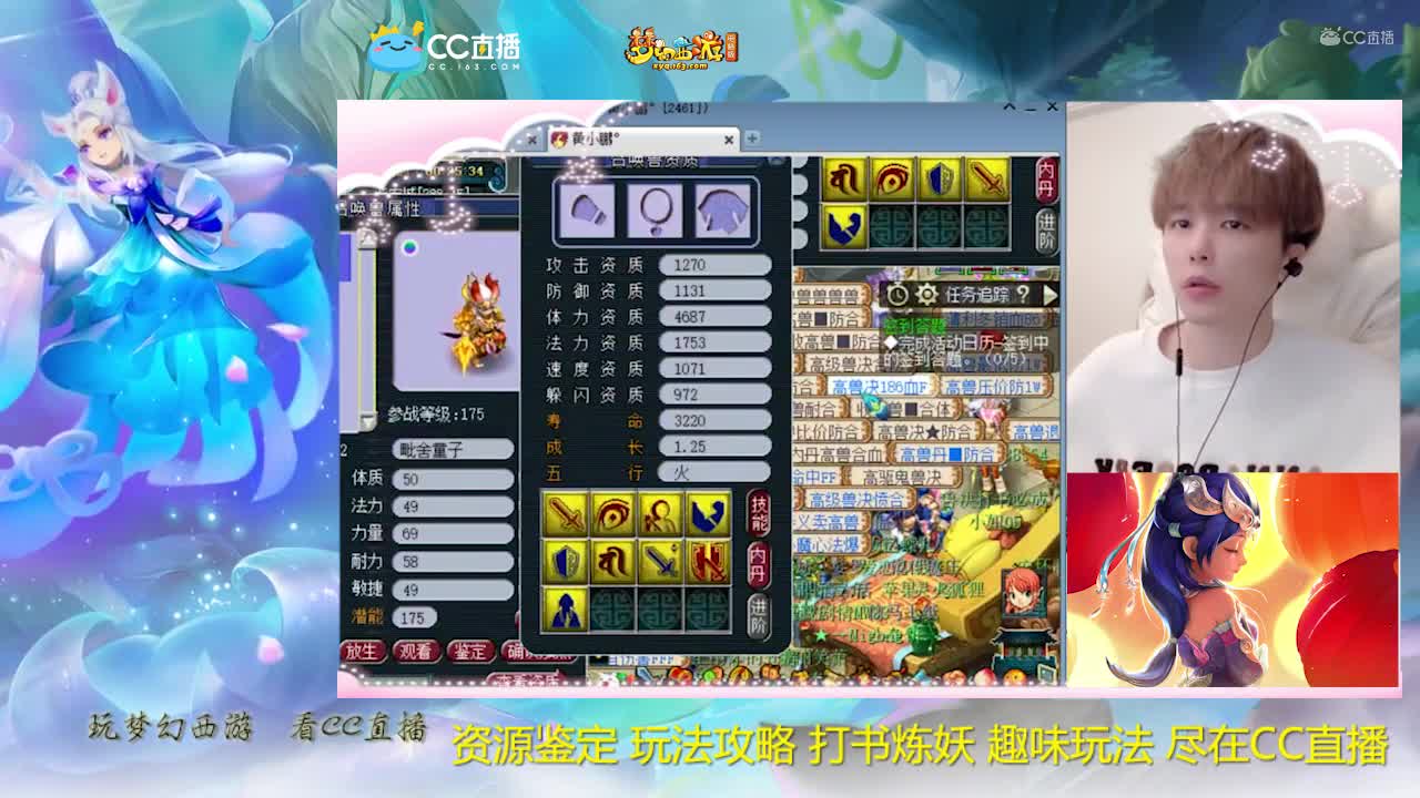【打书炼妖】雪无打书9技能净台童子【CC情报站】