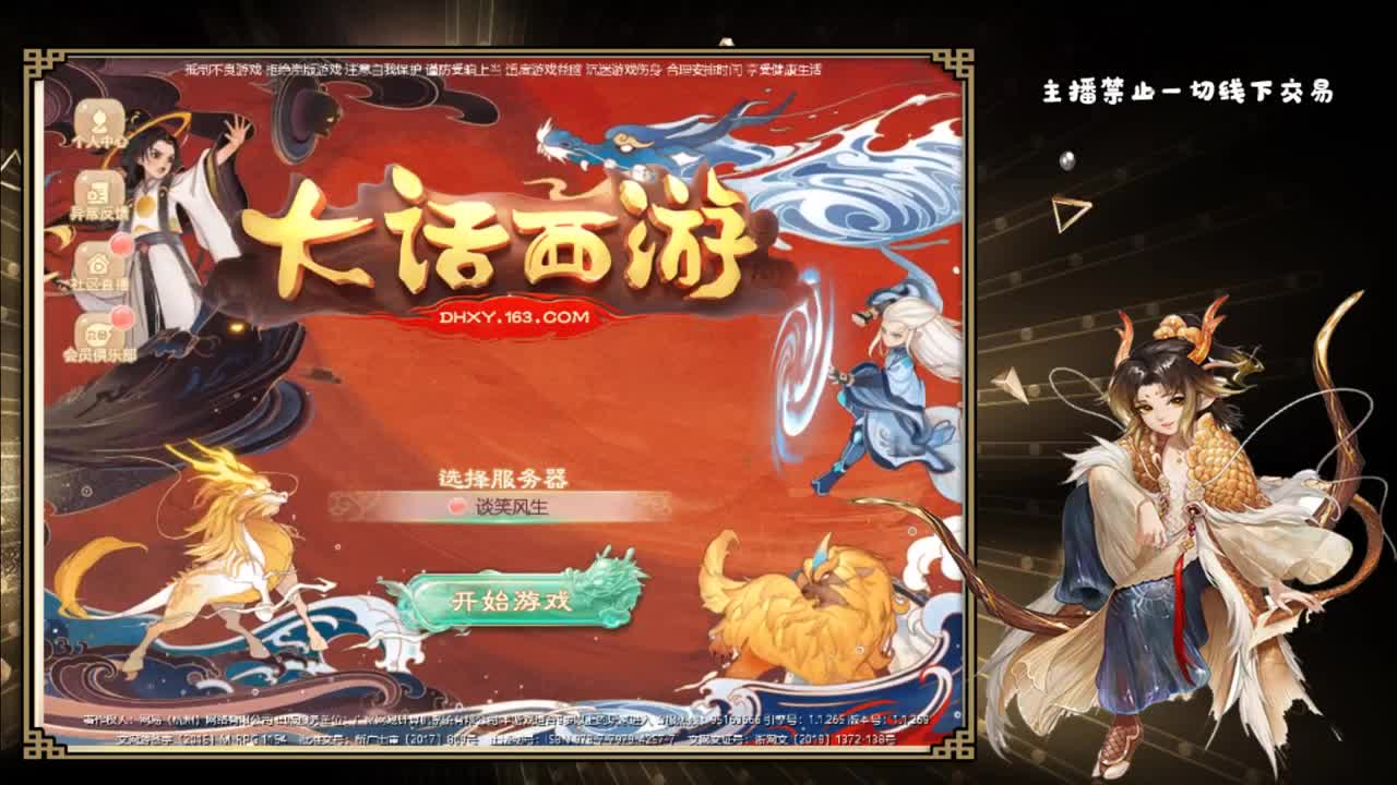 时间服百事通 第1段