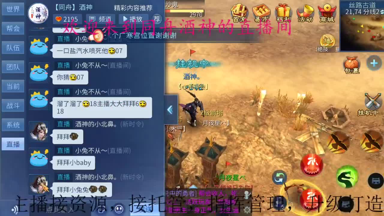 专业带新区升级打造，接指挥 第2段