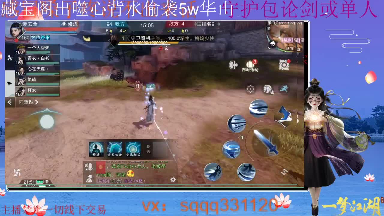 2021感谢相遇 第1段