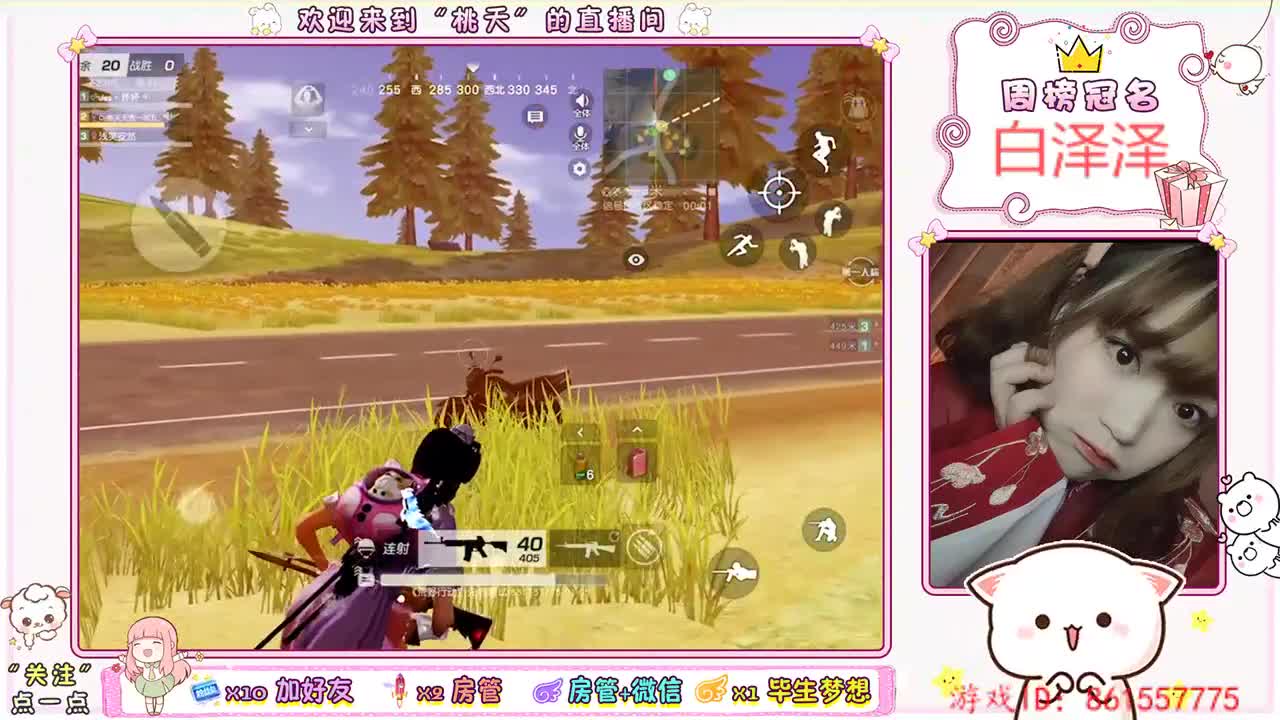 做个开心无忧无虑的女孩子♡