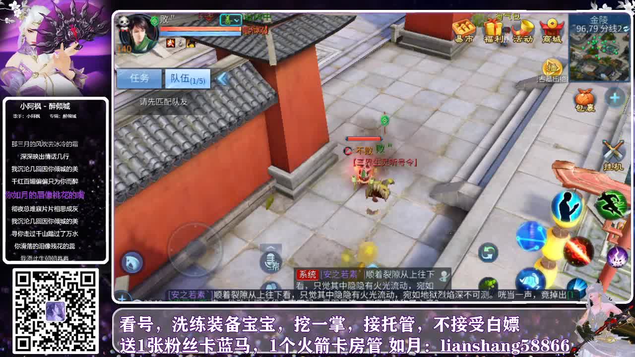 接托管，装备洗练等资源 第2段