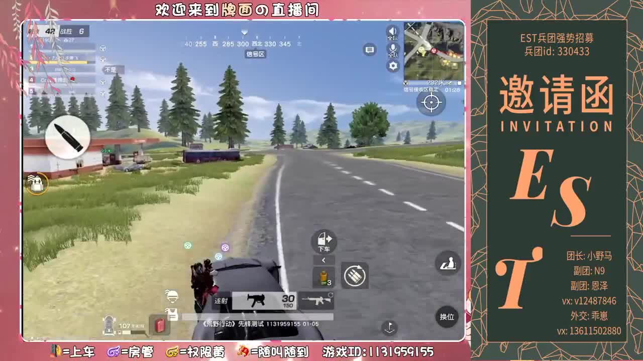 Est-强势出击 兵团收活跃玩家。♥