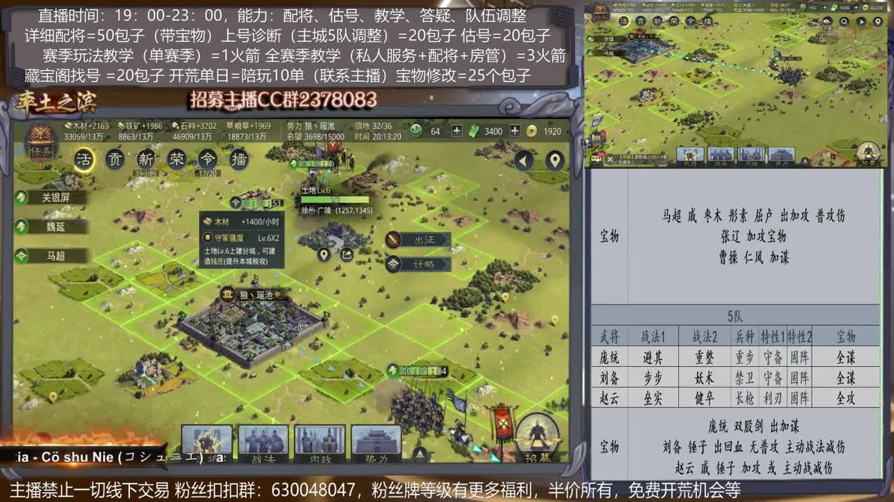 【旖旎教室】913开荒，详细配将教学，开荒、估号，教学，找号，5项全能 第1段