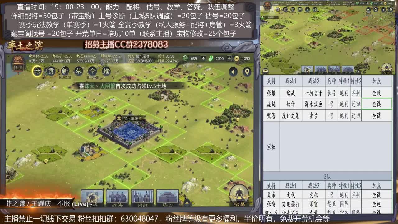 【旖旎教室】913开荒，详细配将教学，开荒、估号，教学，找号，5项全能 第2段