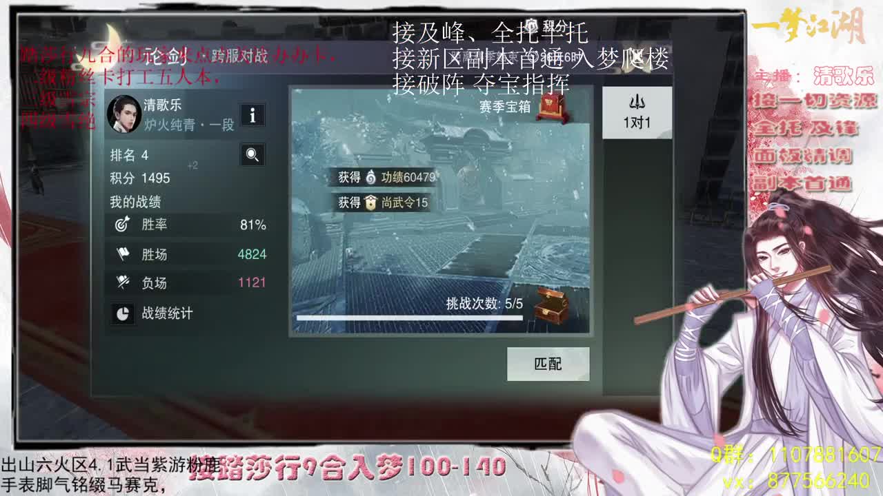 2021咯 接全服全托~ 第2段