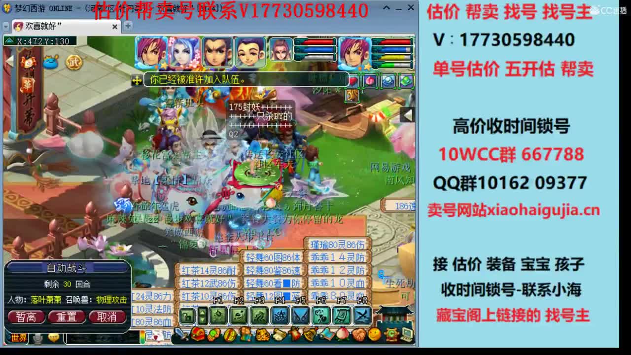 估价帮卖一条龙服务 第2段