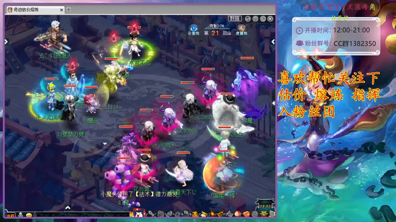 CC520奇迹接估价熔炼指挥 第1段