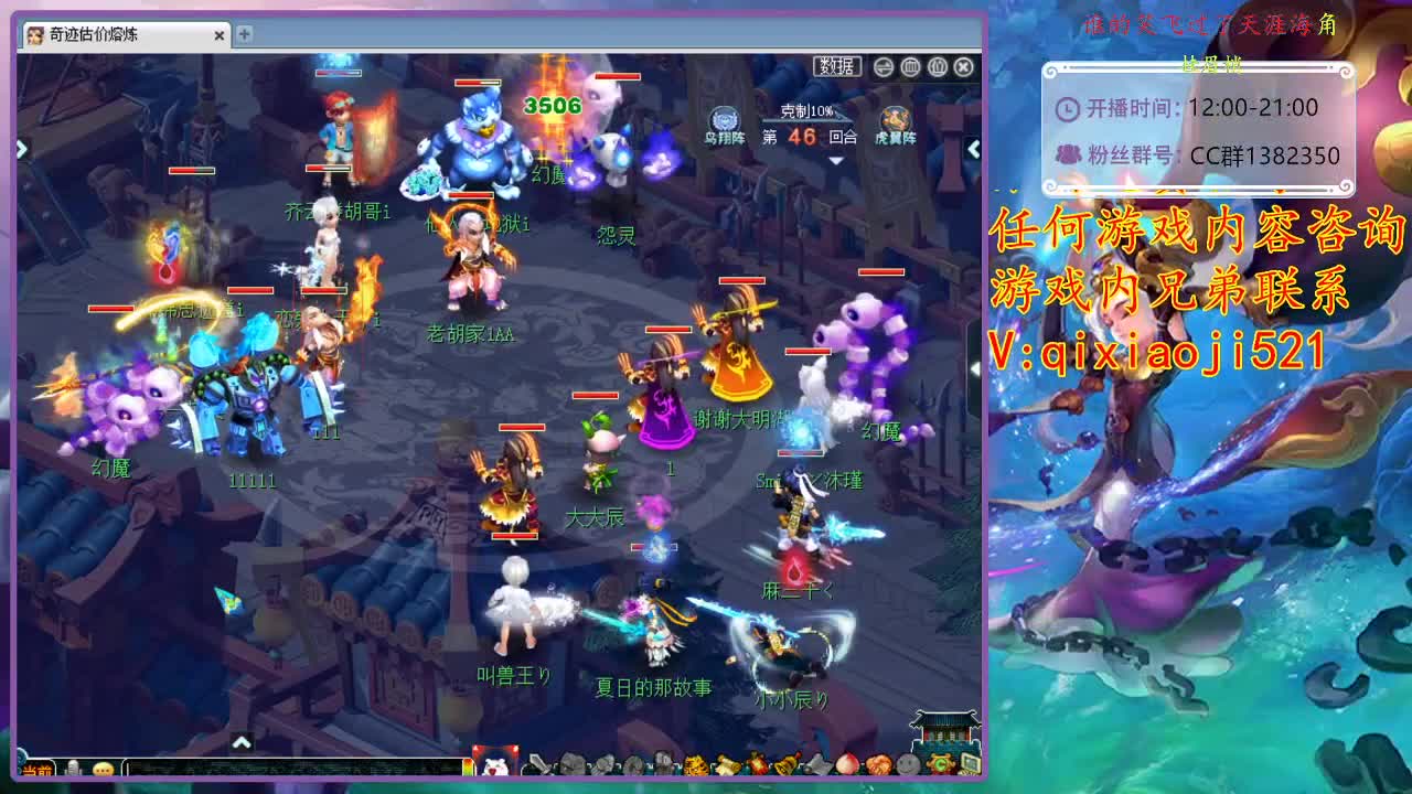 CC520奇迹接估价熔炼指挥 第2段
