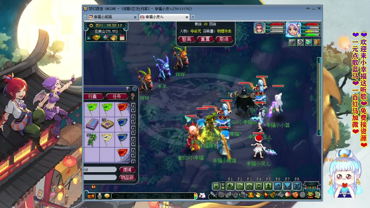 牡丹亭小胖妞❤来听歌有好运啊！~ 第1段
