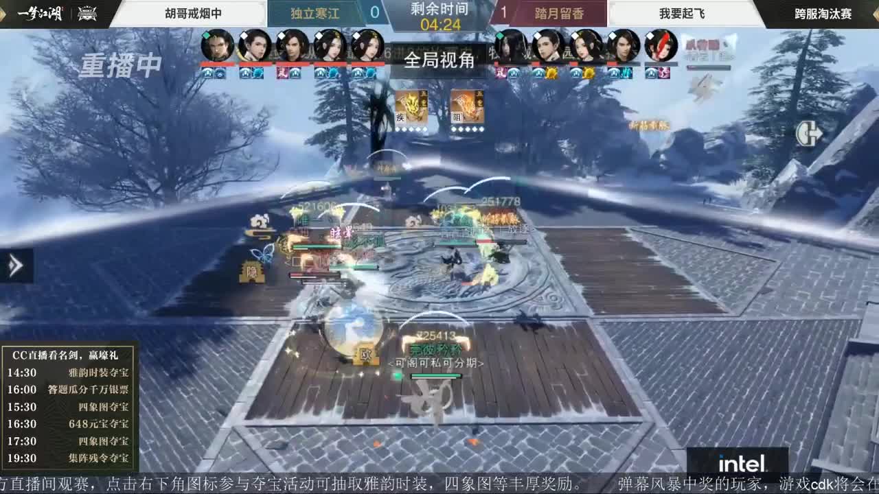 上CC看名剑抽雅韵时装 第3段