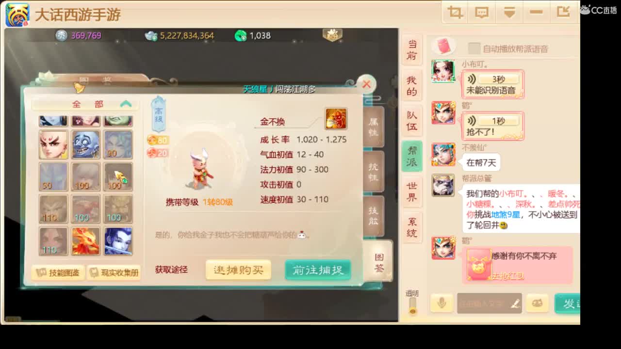 祝大家2021发发发！ 第1段