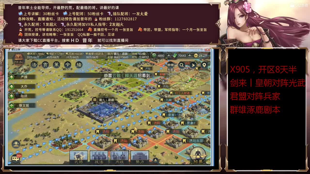 世界杯X905区，每日局势分析 第1段