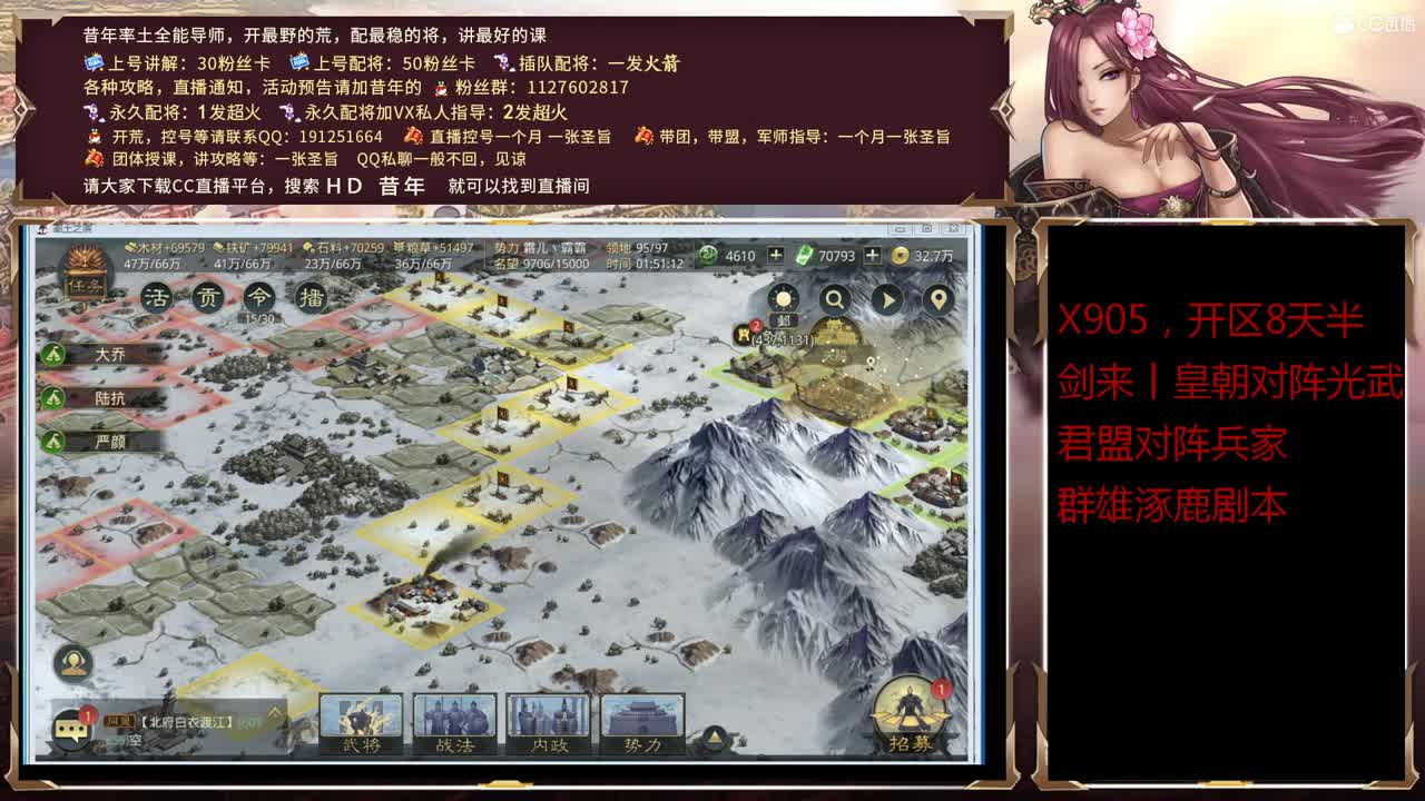 世界杯X905区，每日局势分析 第2段