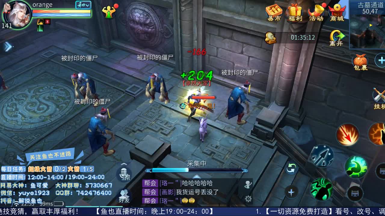 古墓僵尸王 第2段