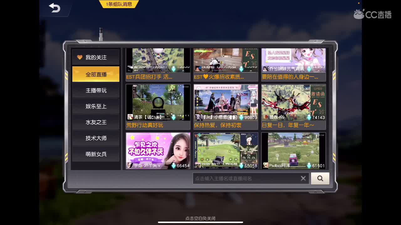 来喽来喽 第3段