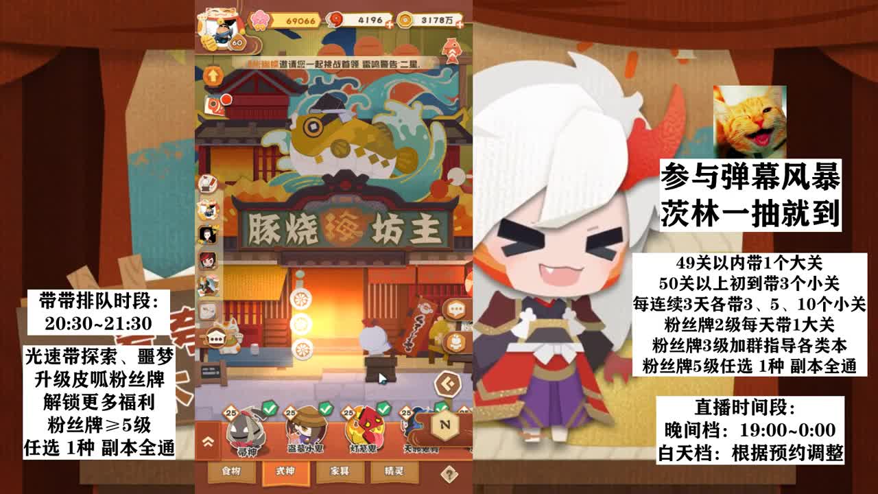 花鸟皮肤丨带带屋 第1段