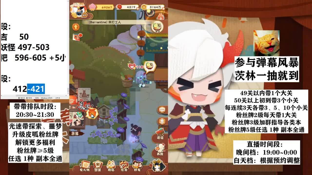 花鸟皮肤丨带带屋 第2段