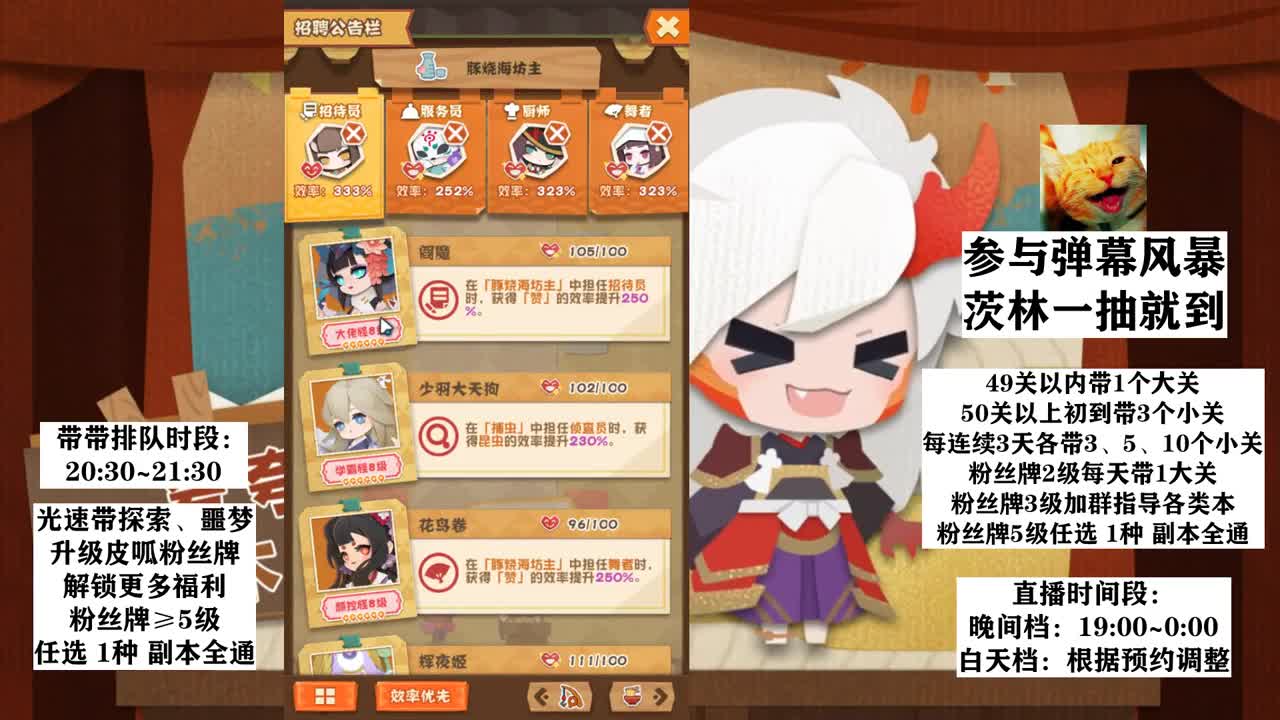 花鸟皮肤丨带带屋 第3段