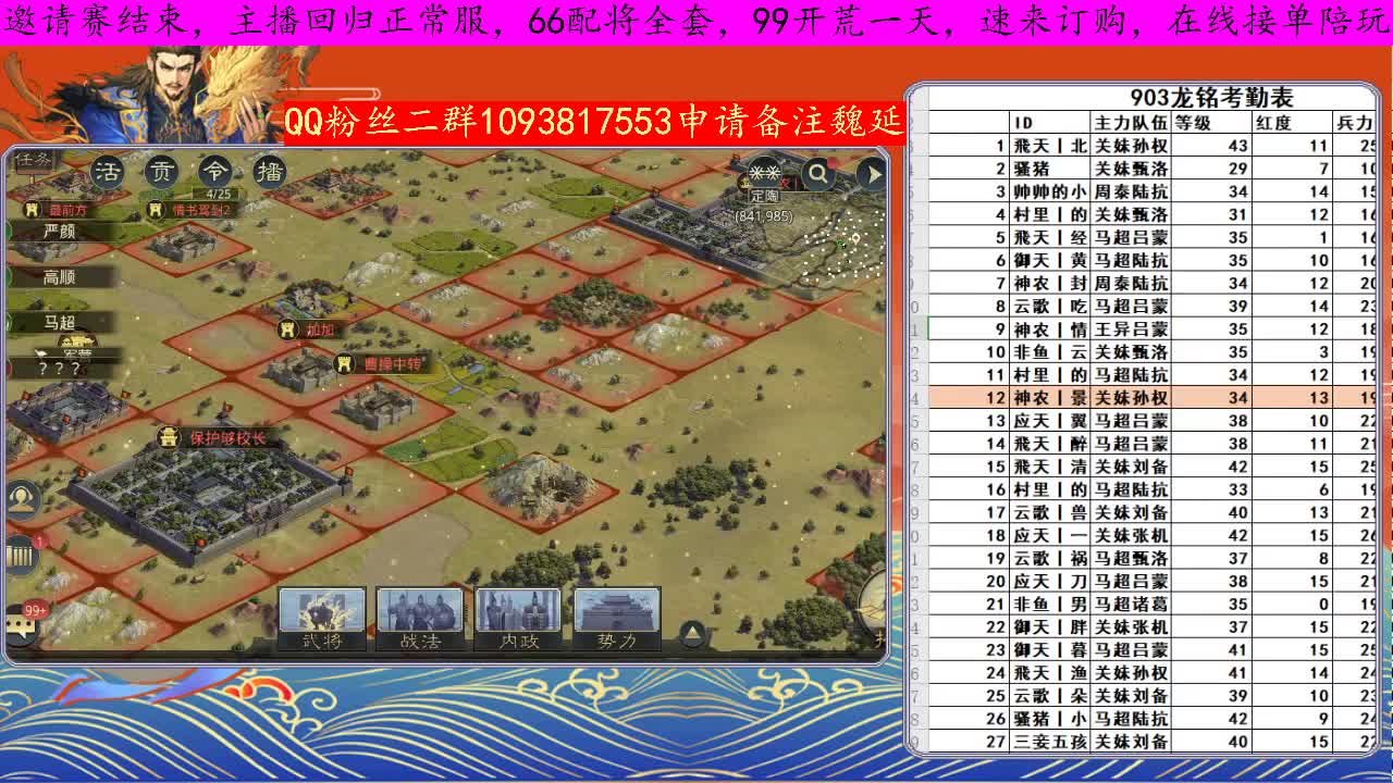 903战斗开打 第1段