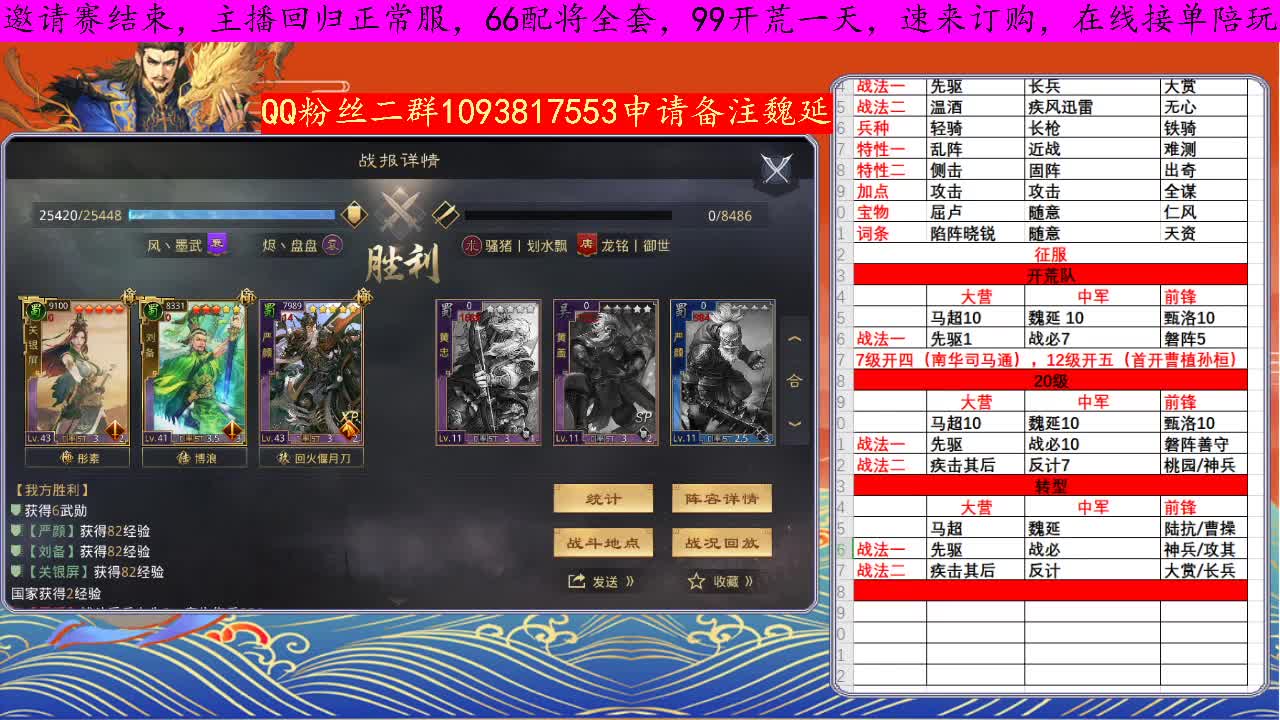 903战斗开打 第2段