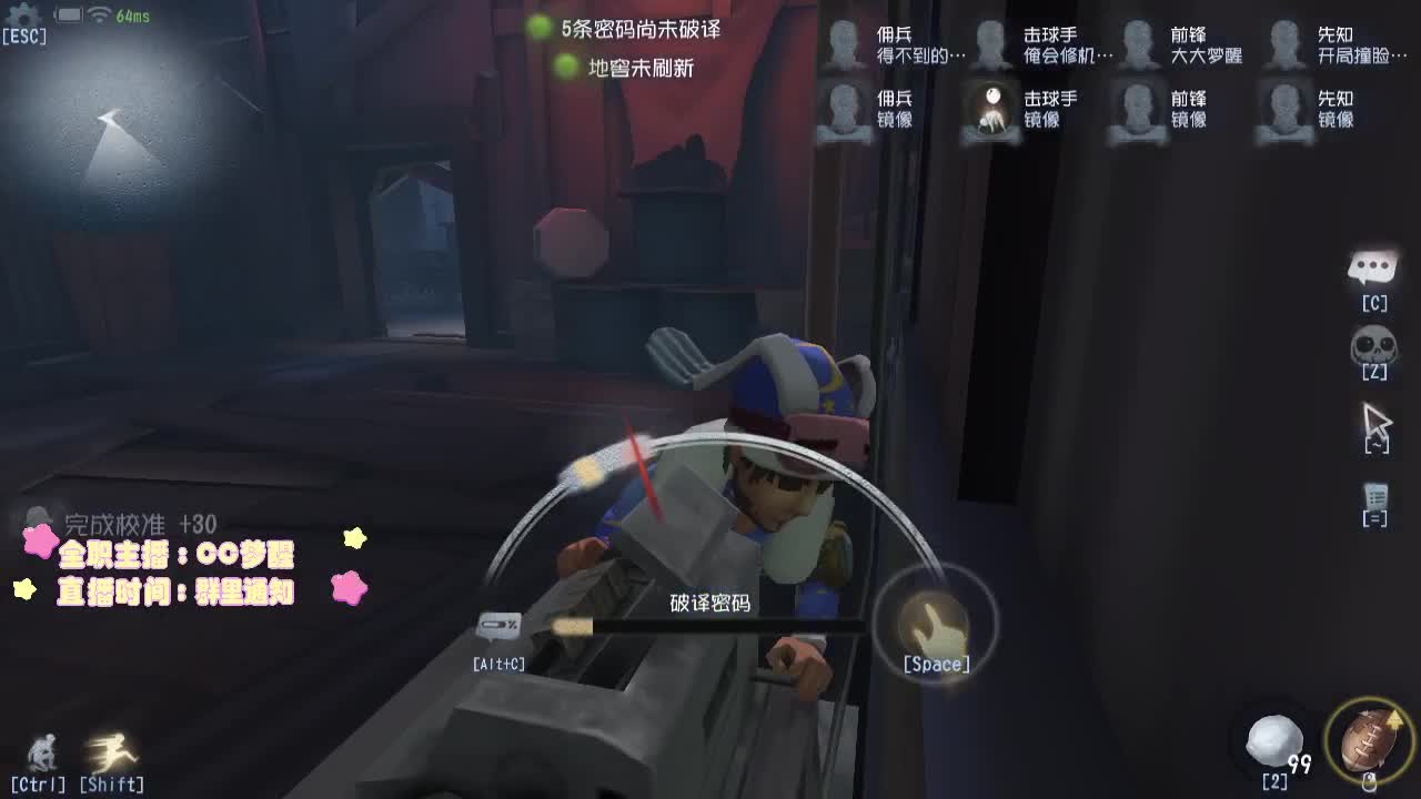 专属前锋... 第3段