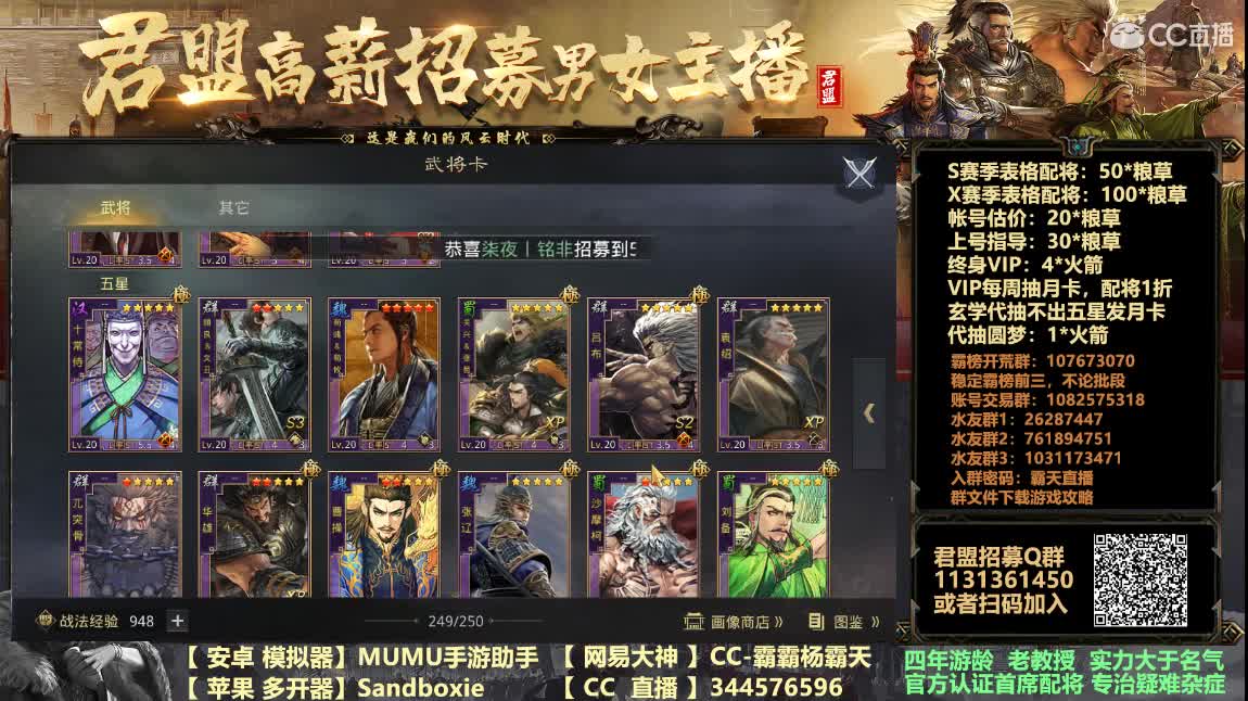 20点解读宝物交易及重大更新 第1段