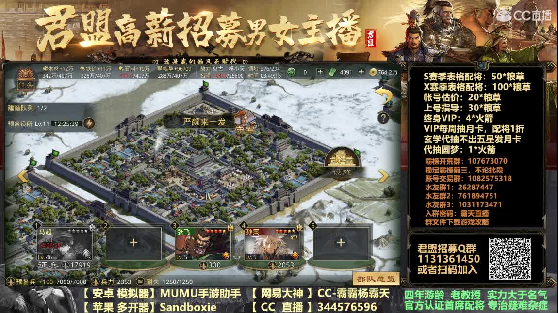 20点解读宝物交易及重大更新 第2段