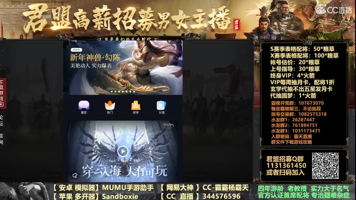 20点解读宝物交易及重大更新 第3段