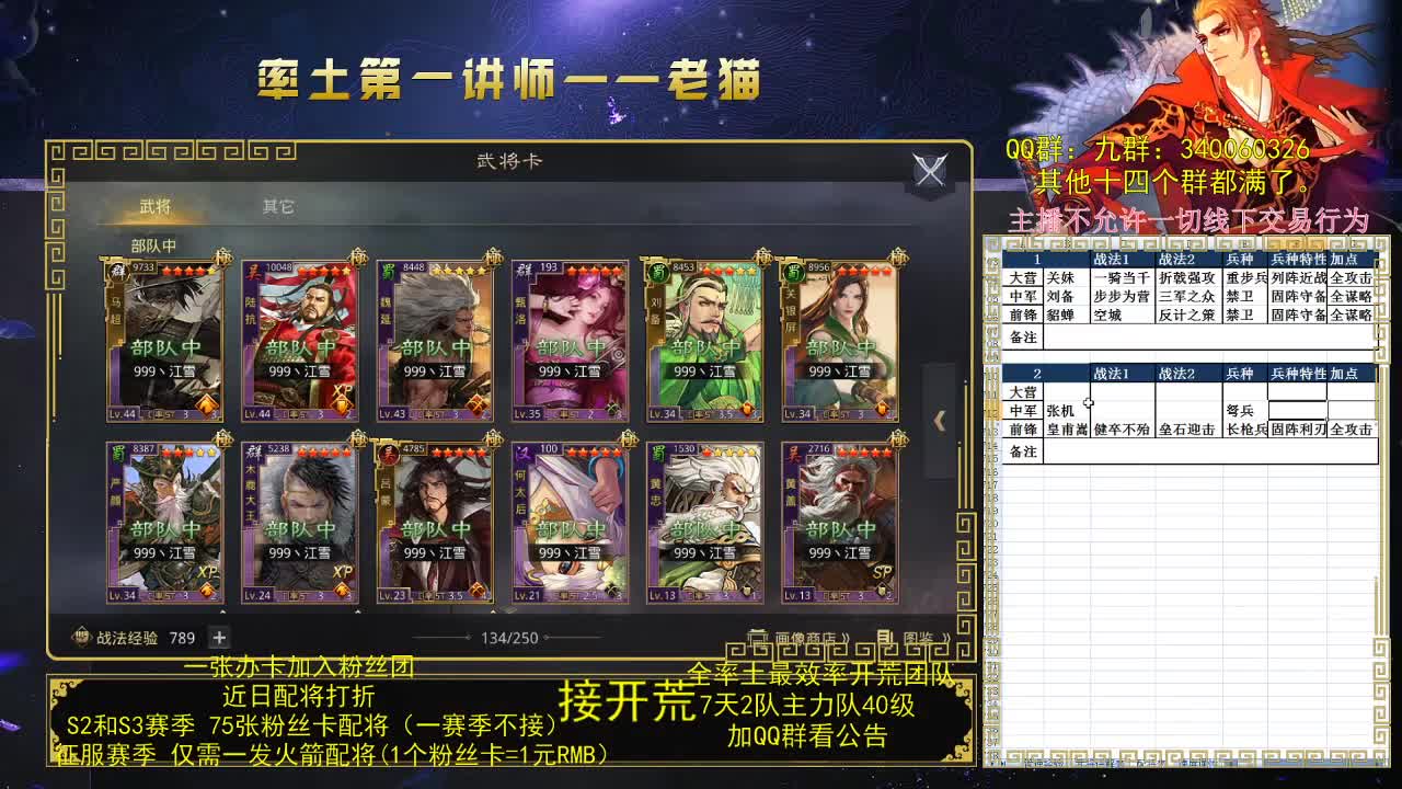 每日8点准时讲解武将 第2段