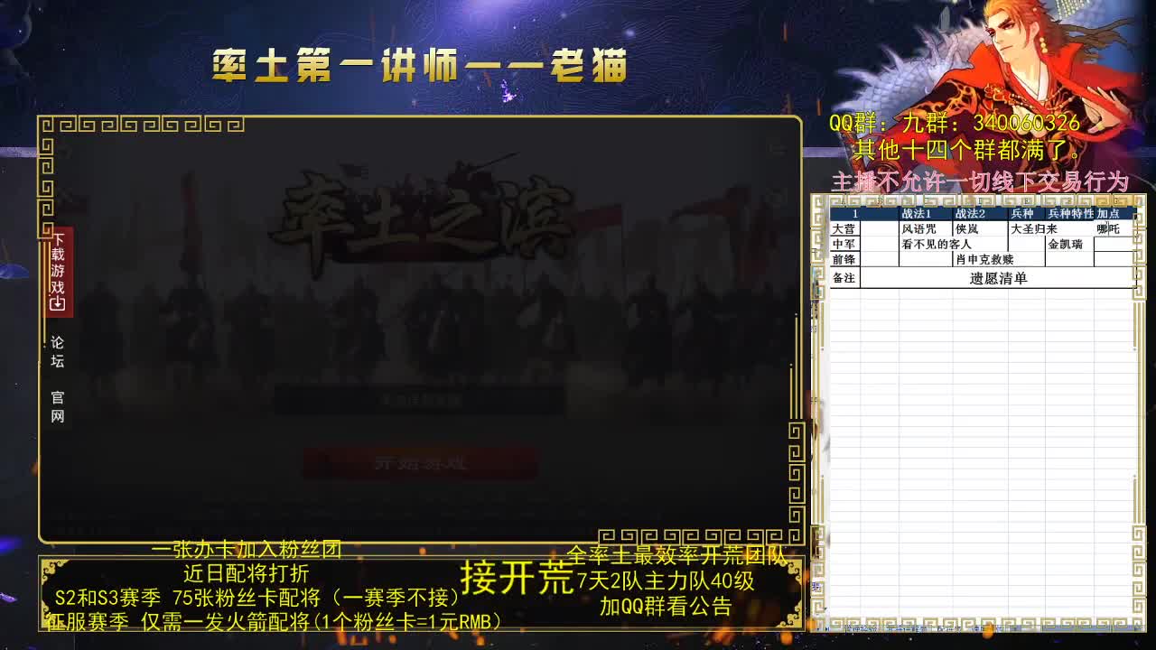 每日8点准时讲解武将 第3段