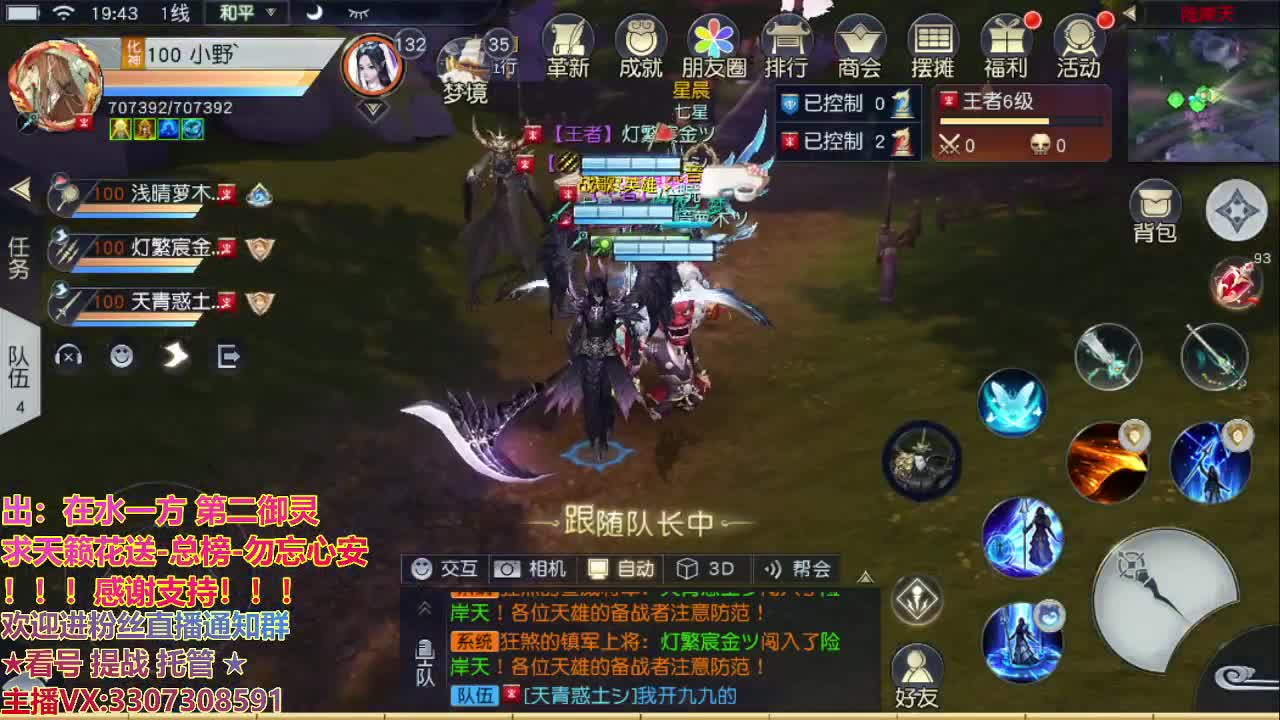 直播间看号提战 第1段